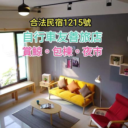 青田日光 羅東包棟民宿 Luodong Zewnętrze zdjęcie