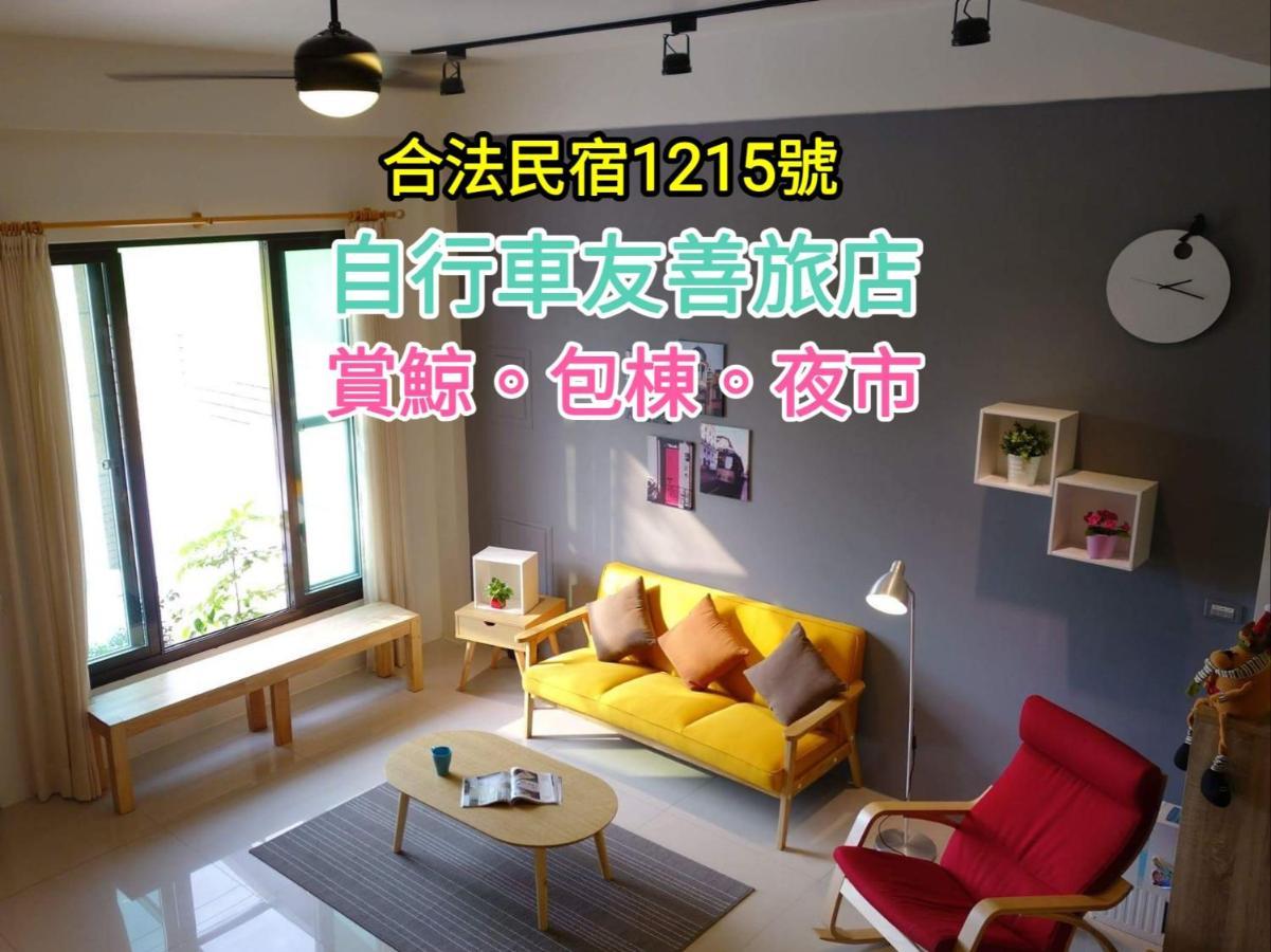 青田日光 羅東包棟民宿 Luodong Zewnętrze zdjęcie
