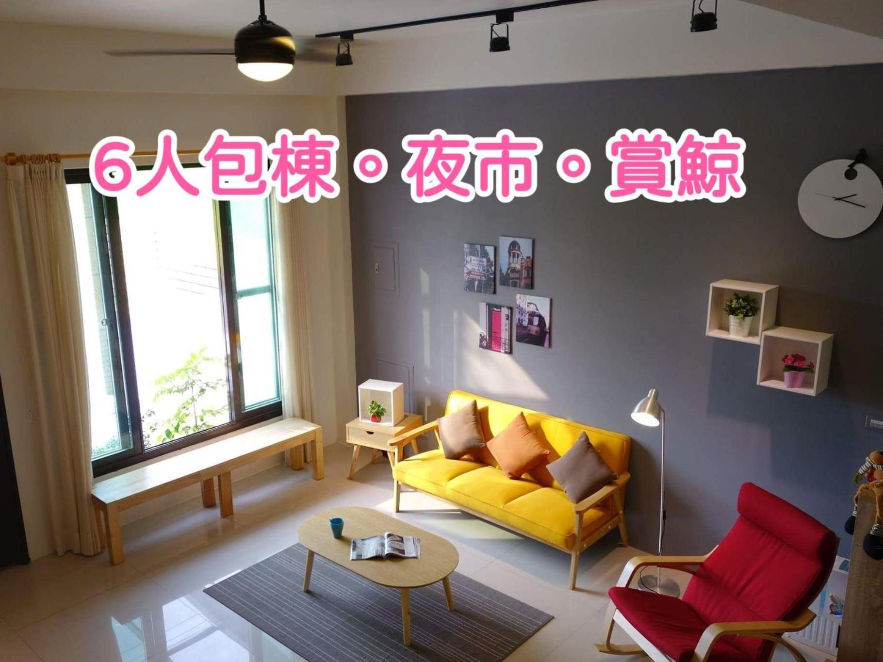 青田日光 羅東包棟民宿 Luodong Zewnętrze zdjęcie