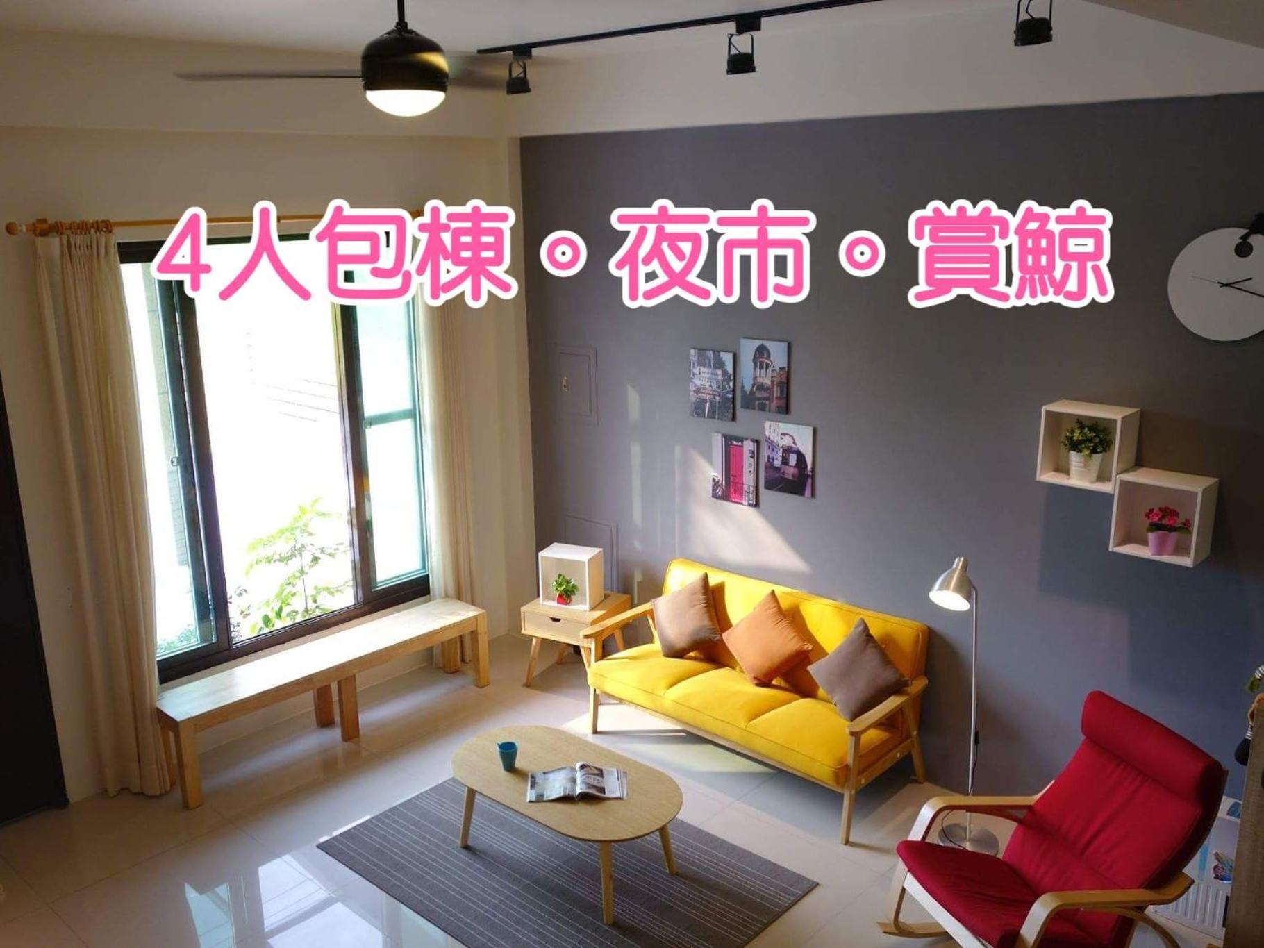 青田日光 羅東包棟民宿 Luodong Zewnętrze zdjęcie