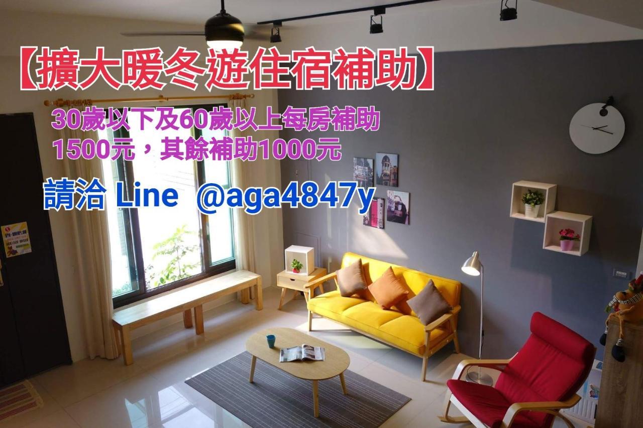 青田日光 羅東包棟民宿 Luodong Zewnętrze zdjęcie